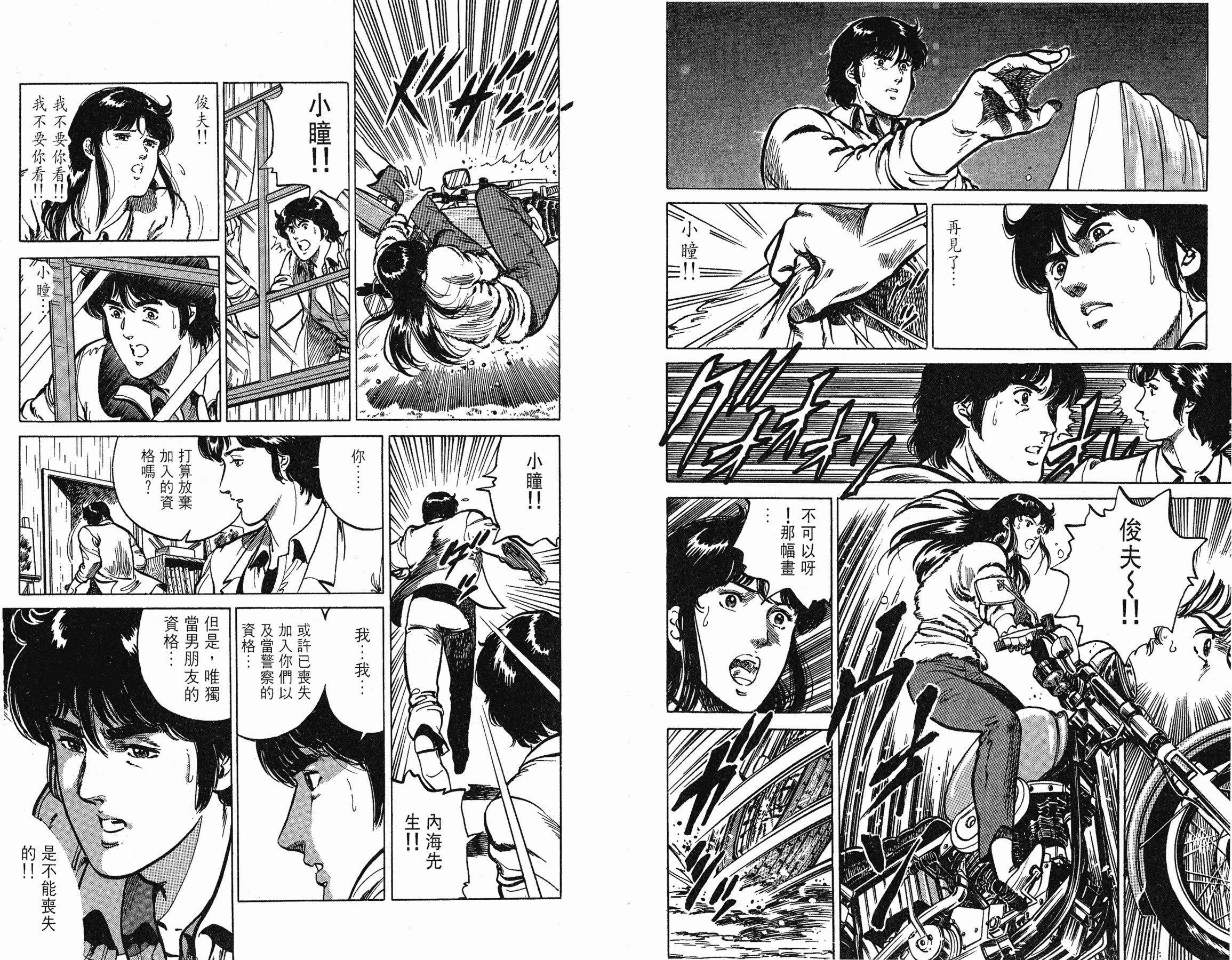 [貓之眼CAT'S.EYE][北條司][玉皇朝][C.C]Vol.1421